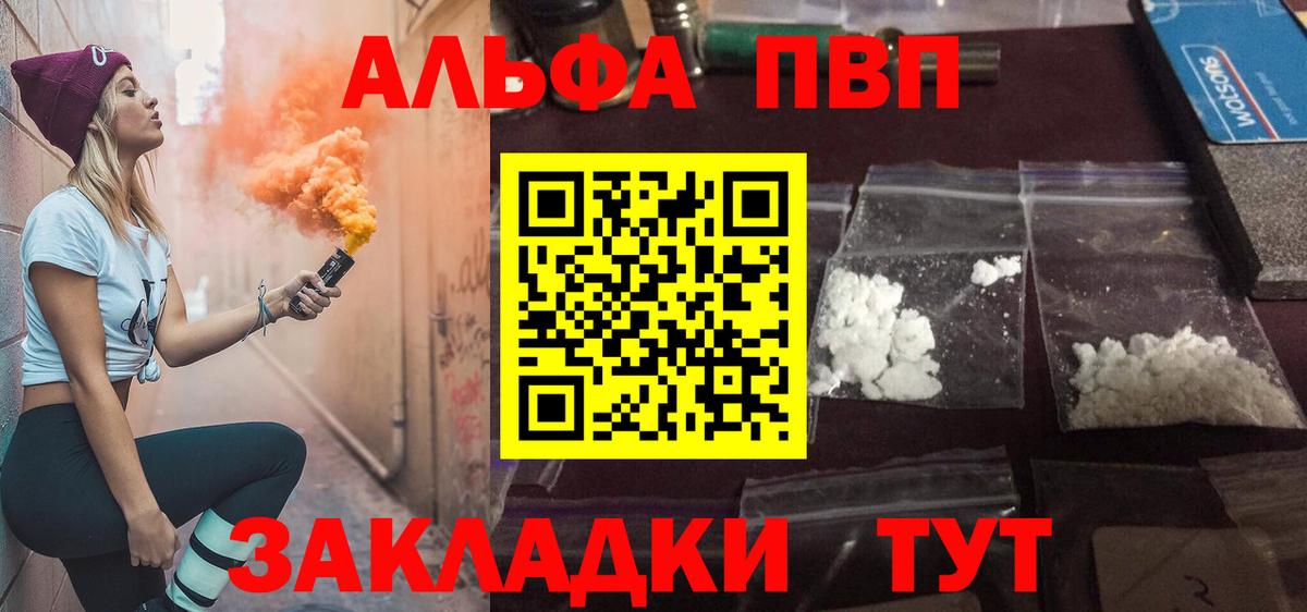 Красноуфимск  APVP  Вход с VPN  A PVP VHQ 