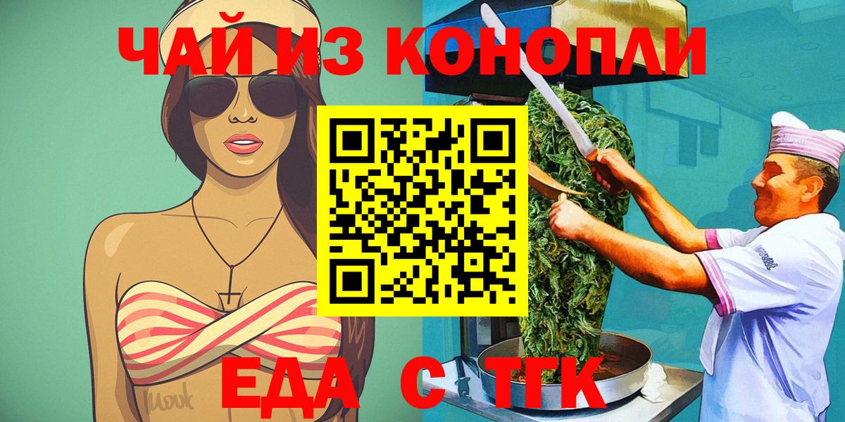 Печенье с ТГК марихуана Красноуфимск