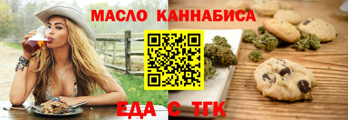 БУТИРАТ Красноуфимск