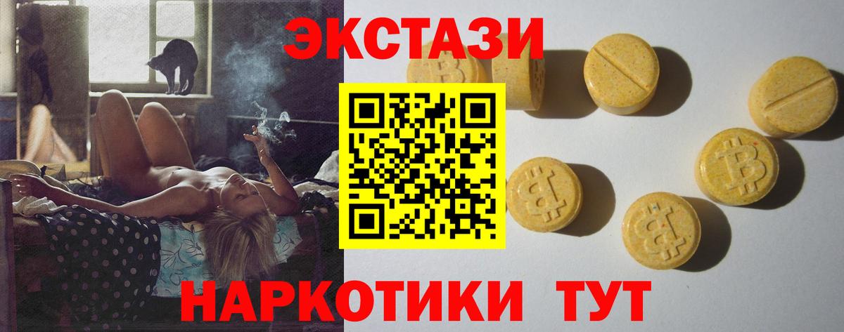 Экстази  Экстази TESLA  купить наркотик  Вход с VPN  Ecstasy louis Vuitton  blacksprut   Красноуфимск 