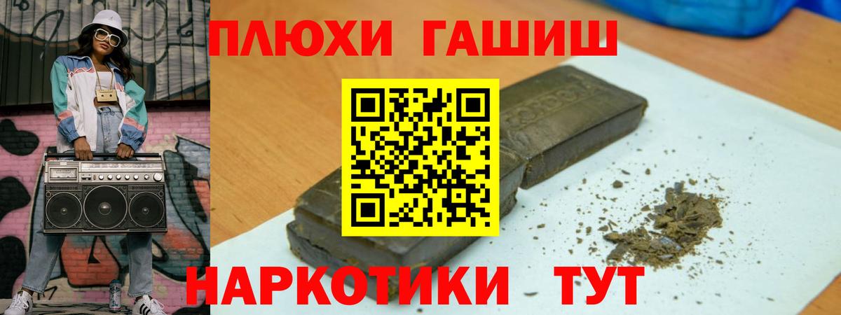 Красноуфимск  ГАШИШ hashish  Вход с VPN 