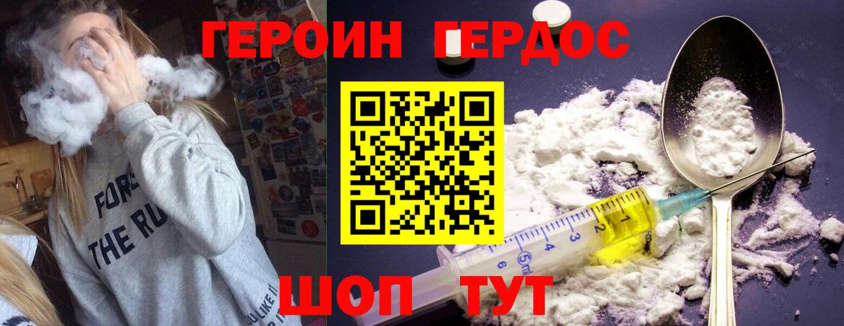 Героин  Вход с VPN  Красноуфимск  ГЕРОИН гречка 