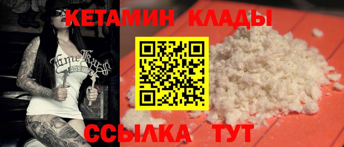 Красноуфимск  Кетамин ketamine  OMG как войти  КЕТАМИН ketamine  Вход с VPN 