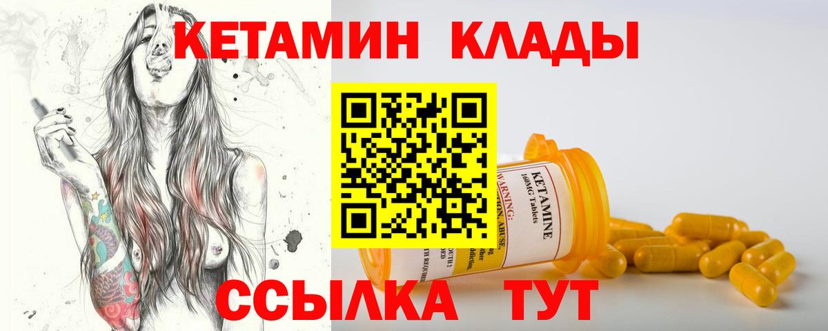 КЕТАМИН VHQ Красноуфимск