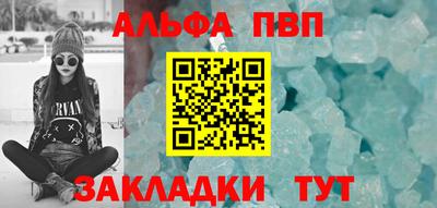 альфа пвп Комсомольск-на-Амуре