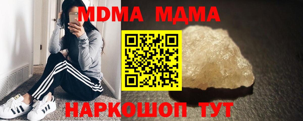 MDMA  MDMA VHQ  Вход с VPN  Красноуфимск  MDMA Molly 