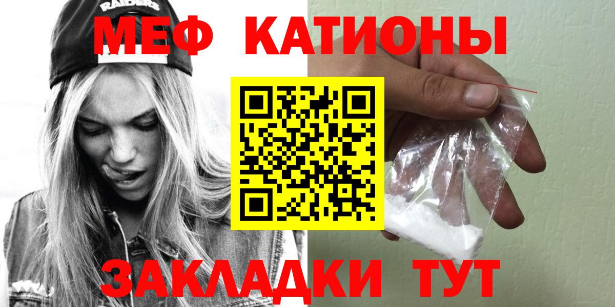 МЕФ  МЯУ-МЯУ VHQ  Вход с VPN  Красноуфимск  Мефедрон 4 MMC  МЯУ-МЯУ 