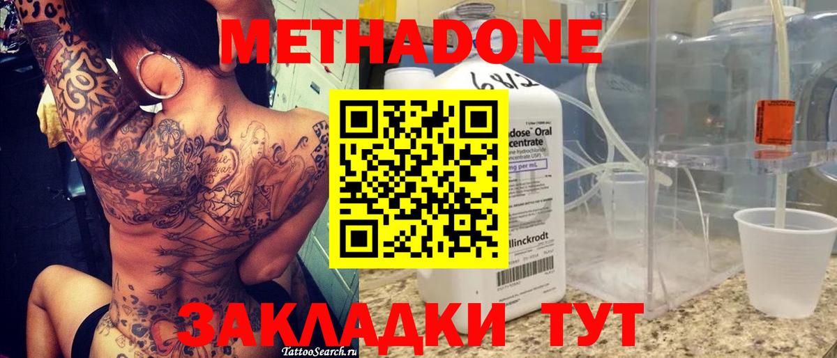 Метадон белоснежный  Вход с VPN  Красноуфимск 