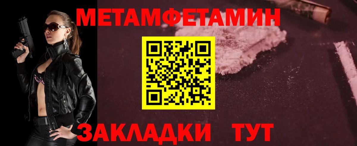 Метамфетамин Декстрометамфетамин 99.9%  Вход с VPN  Красноуфимск 