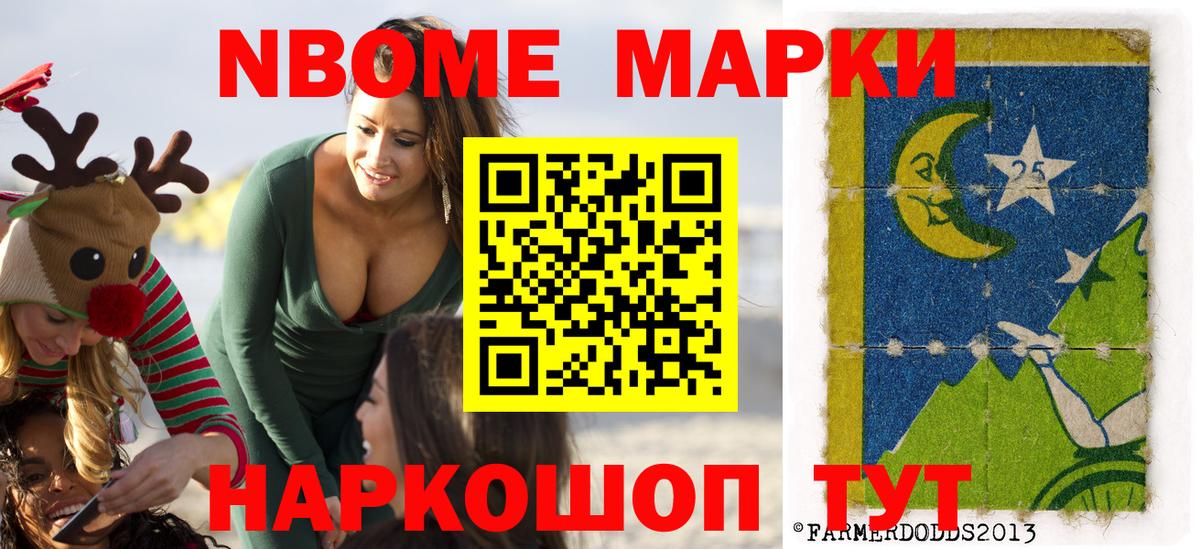 Марки N-bome  цена наркотик  Вход с VPN  Красноуфимск  Наркотические марки 1,5мг 